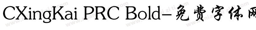 CXingKai PRC Bold字体转换